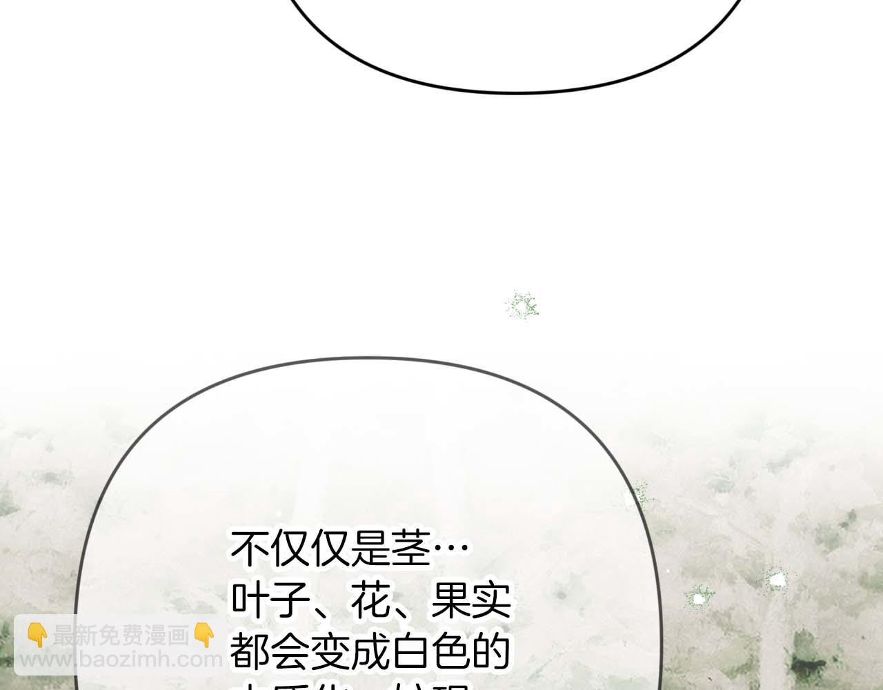 第69话 平凡的人类也想和树精对话148