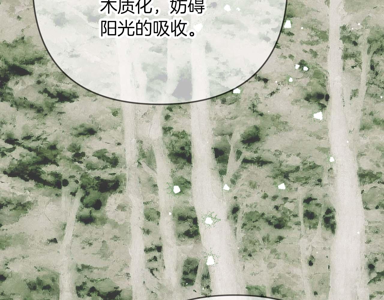 第69话 平凡的人类也想和树精对话149