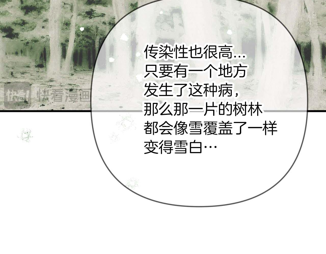 第69话 平凡的人类也想和树精对话150