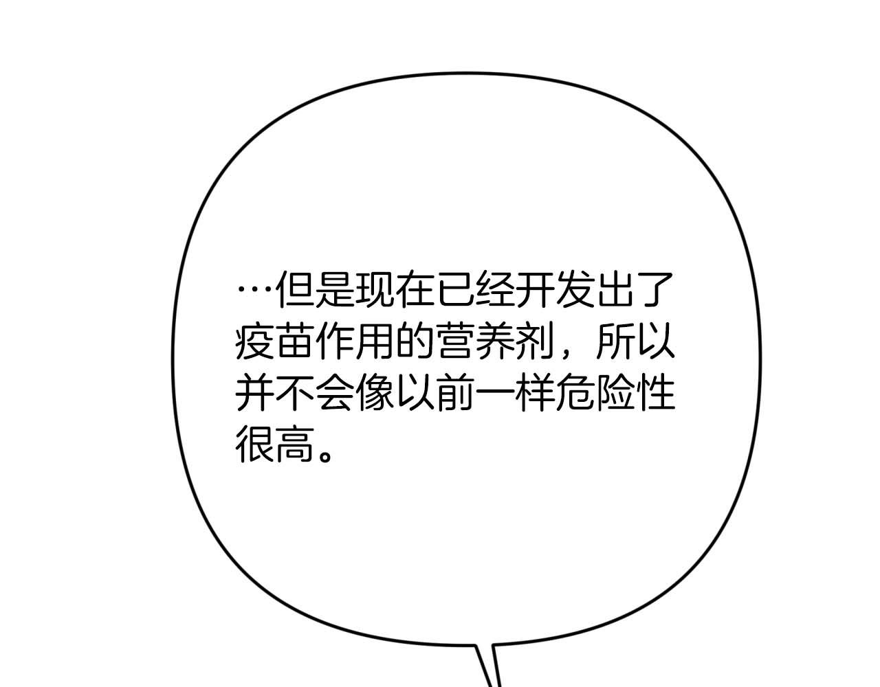 第69话 平凡的人类也想和树精对话151