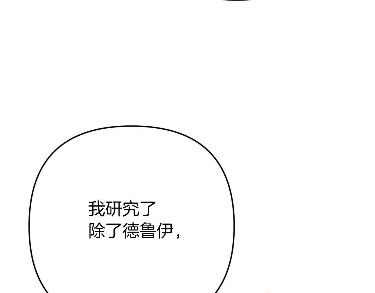 第69话 平凡的人类也想和树精对话158