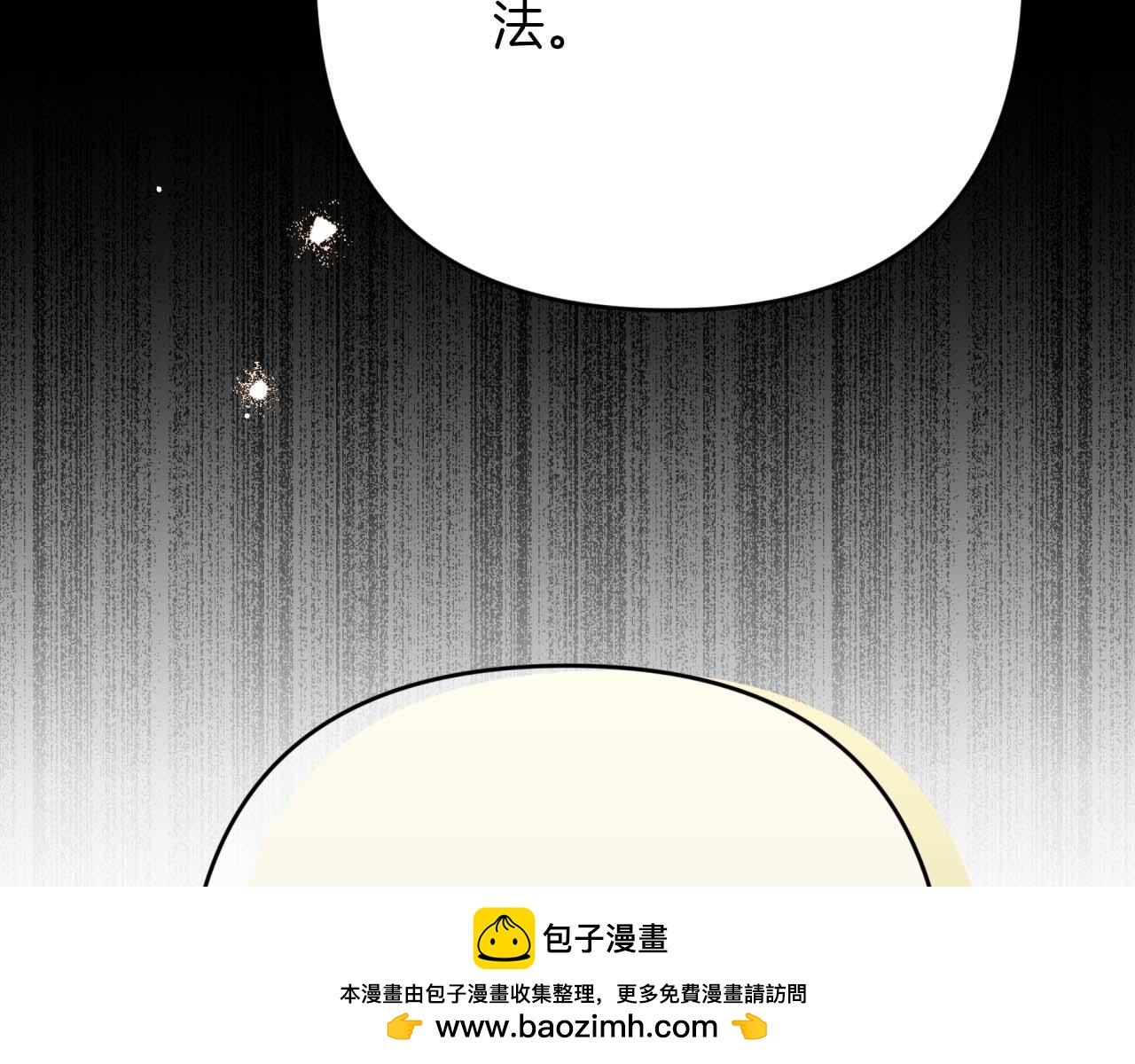第69话 平凡的人类也想和树精对话161