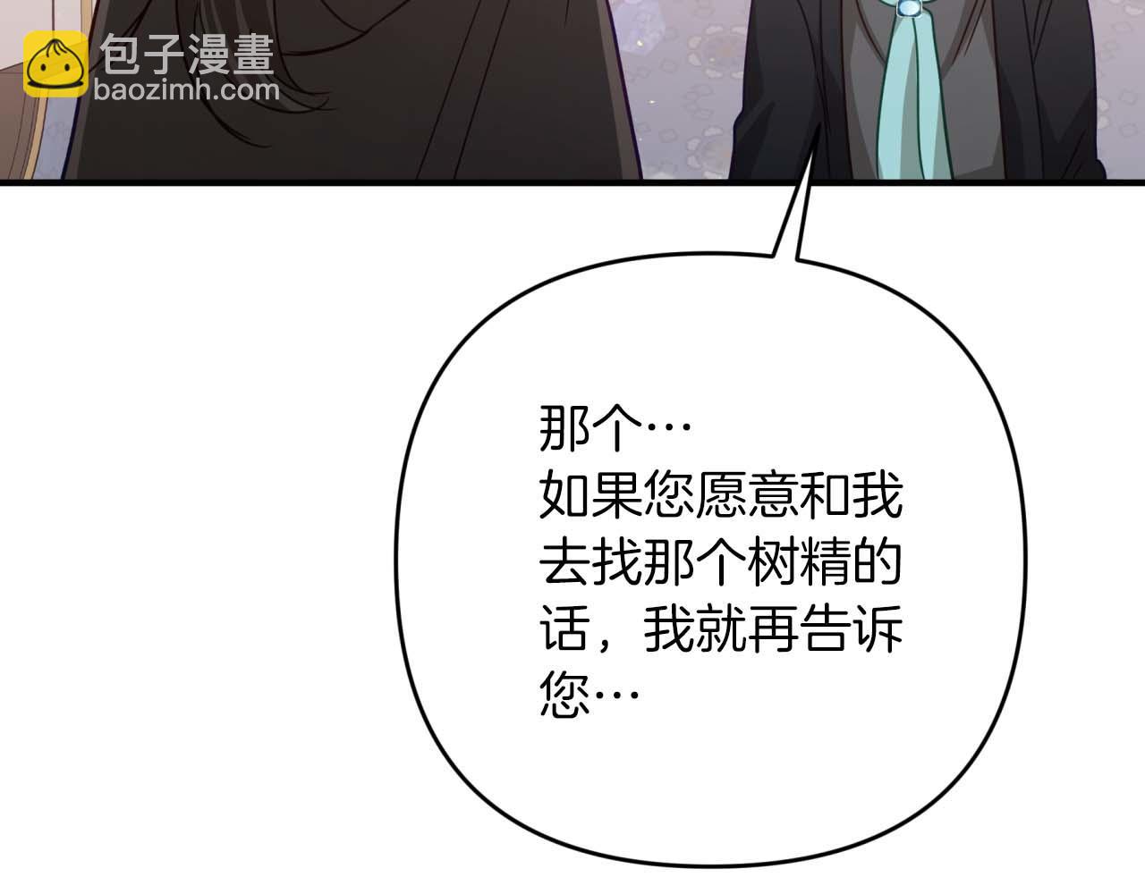 第69话 平凡的人类也想和树精对话167