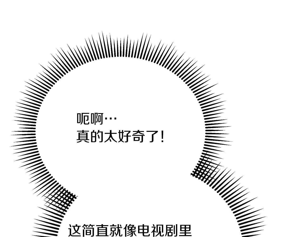 第69话 平凡的人类也想和树精对话169