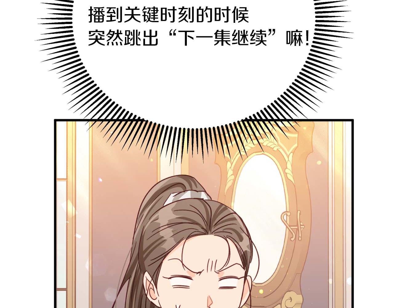 第69话 平凡的人类也想和树精对话170