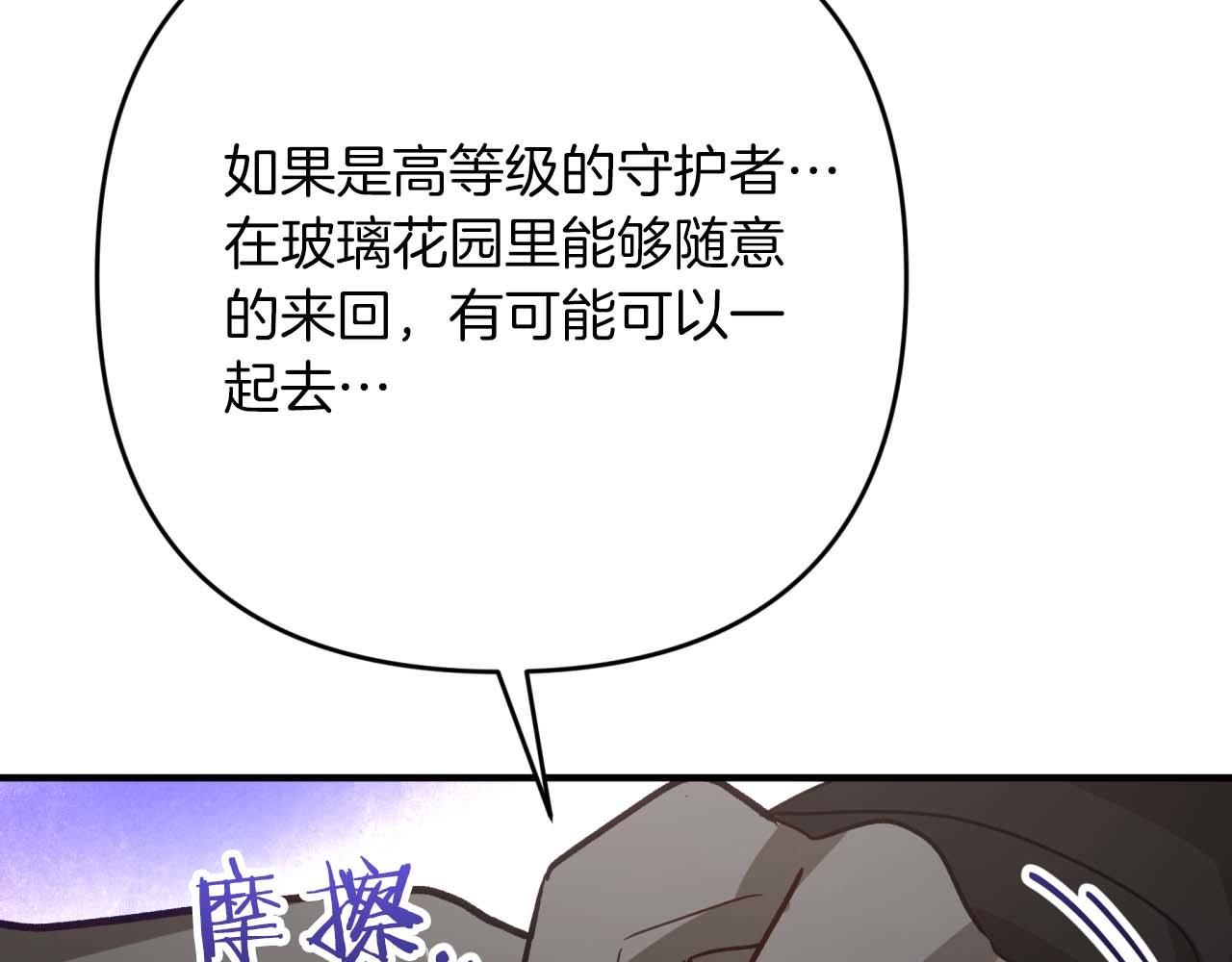 第69话 平凡的人类也想和树精对话173