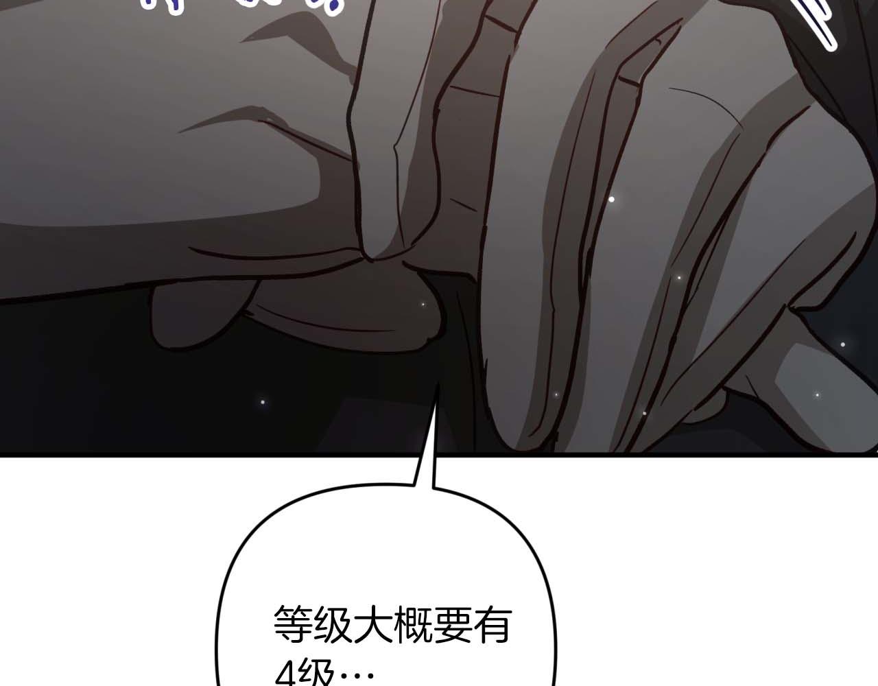 第69话 平凡的人类也想和树精对话174