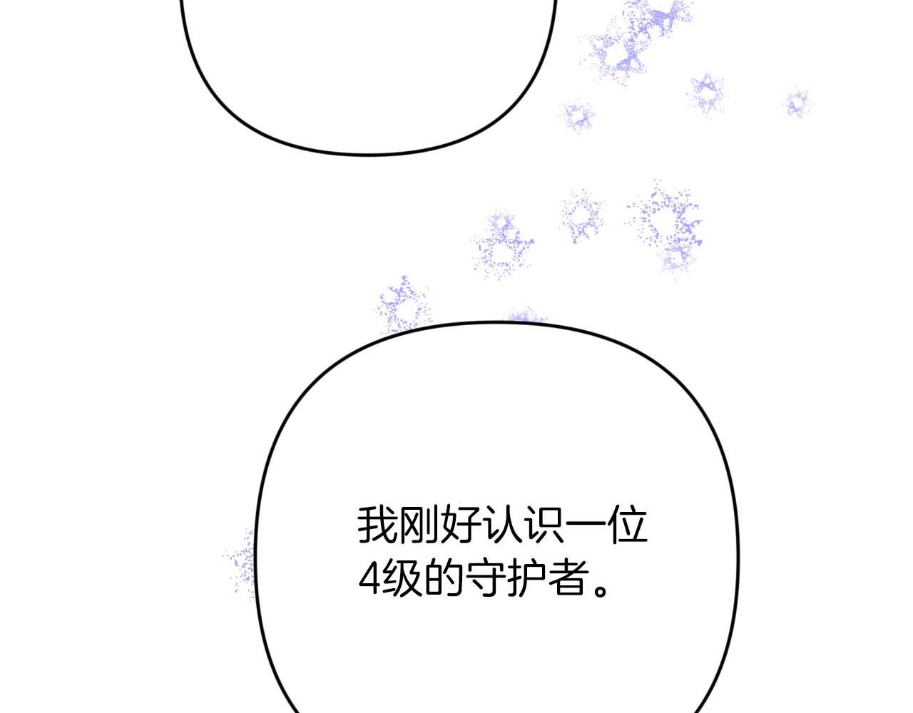 第69话 平凡的人类也想和树精对话180