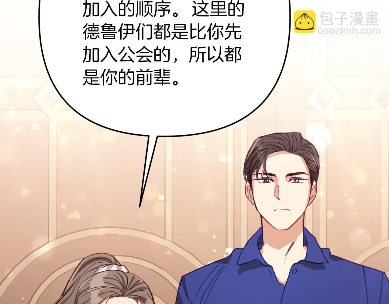 第69话 平凡的人类也想和树精对话191