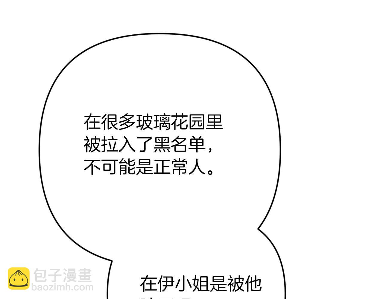 第69话 平凡的人类也想和树精对话194