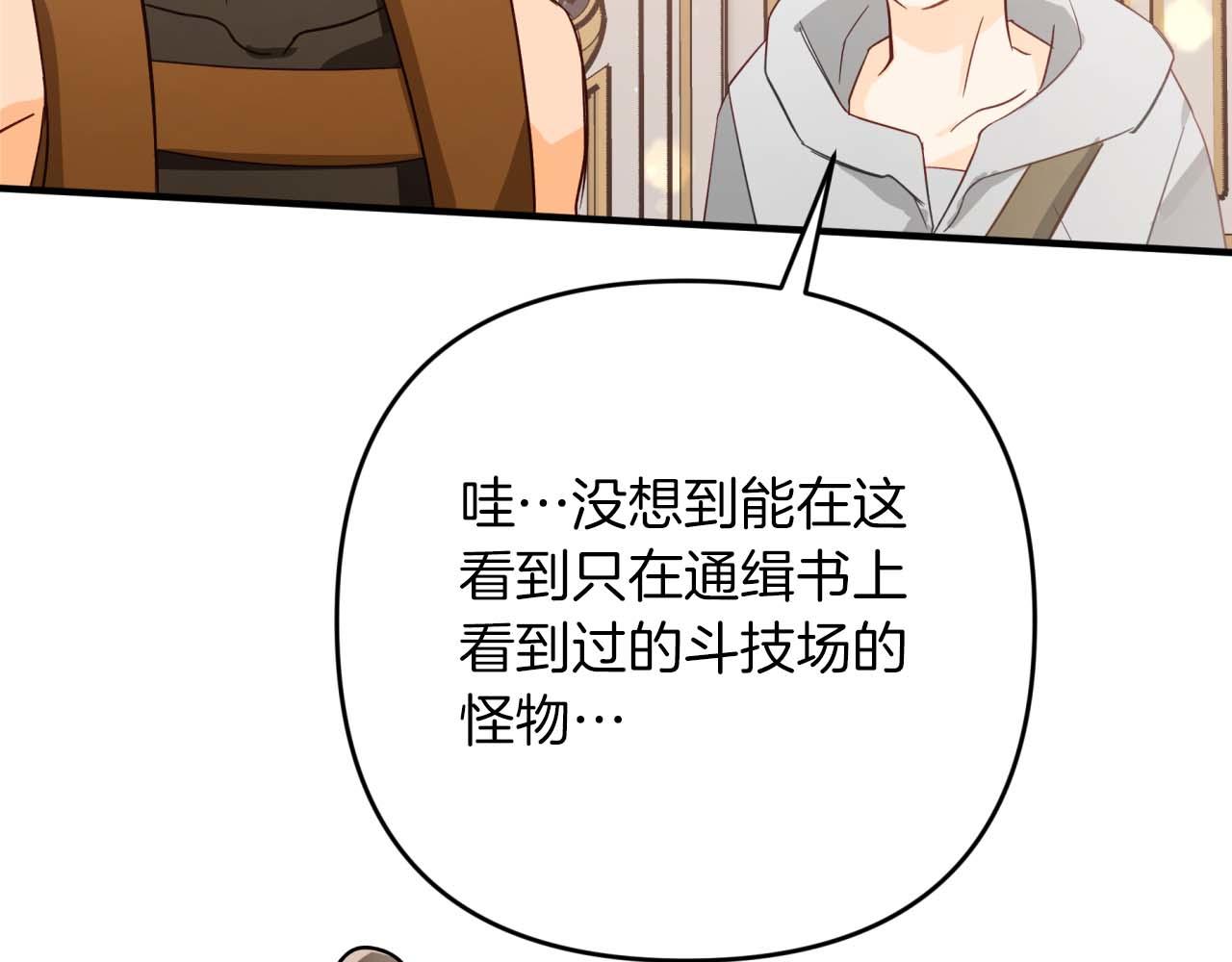 第69话 平凡的人类也想和树精对话196