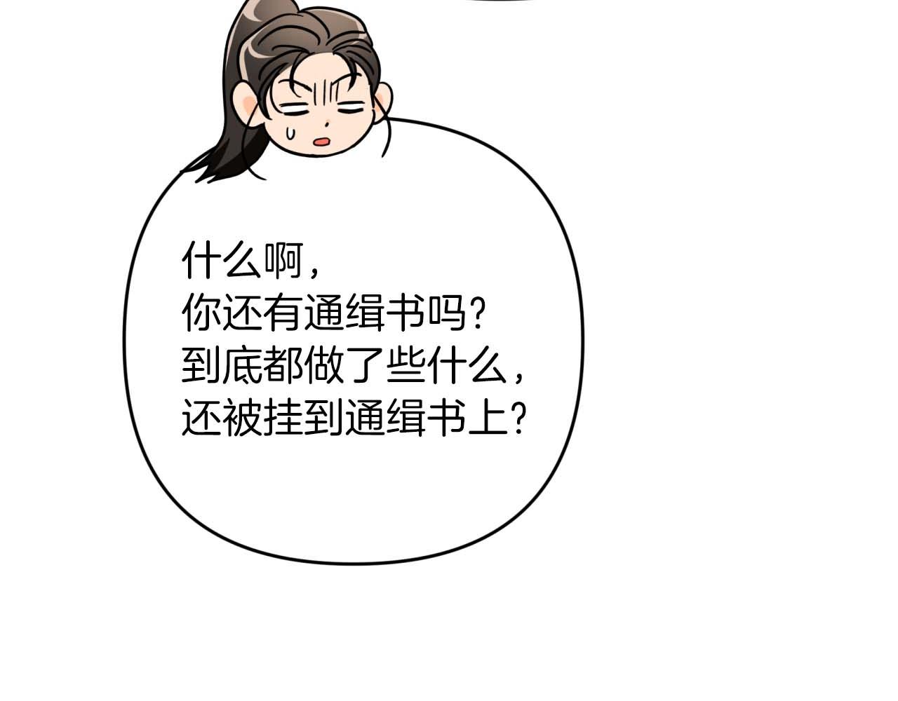 第69话 平凡的人类也想和树精对话197
