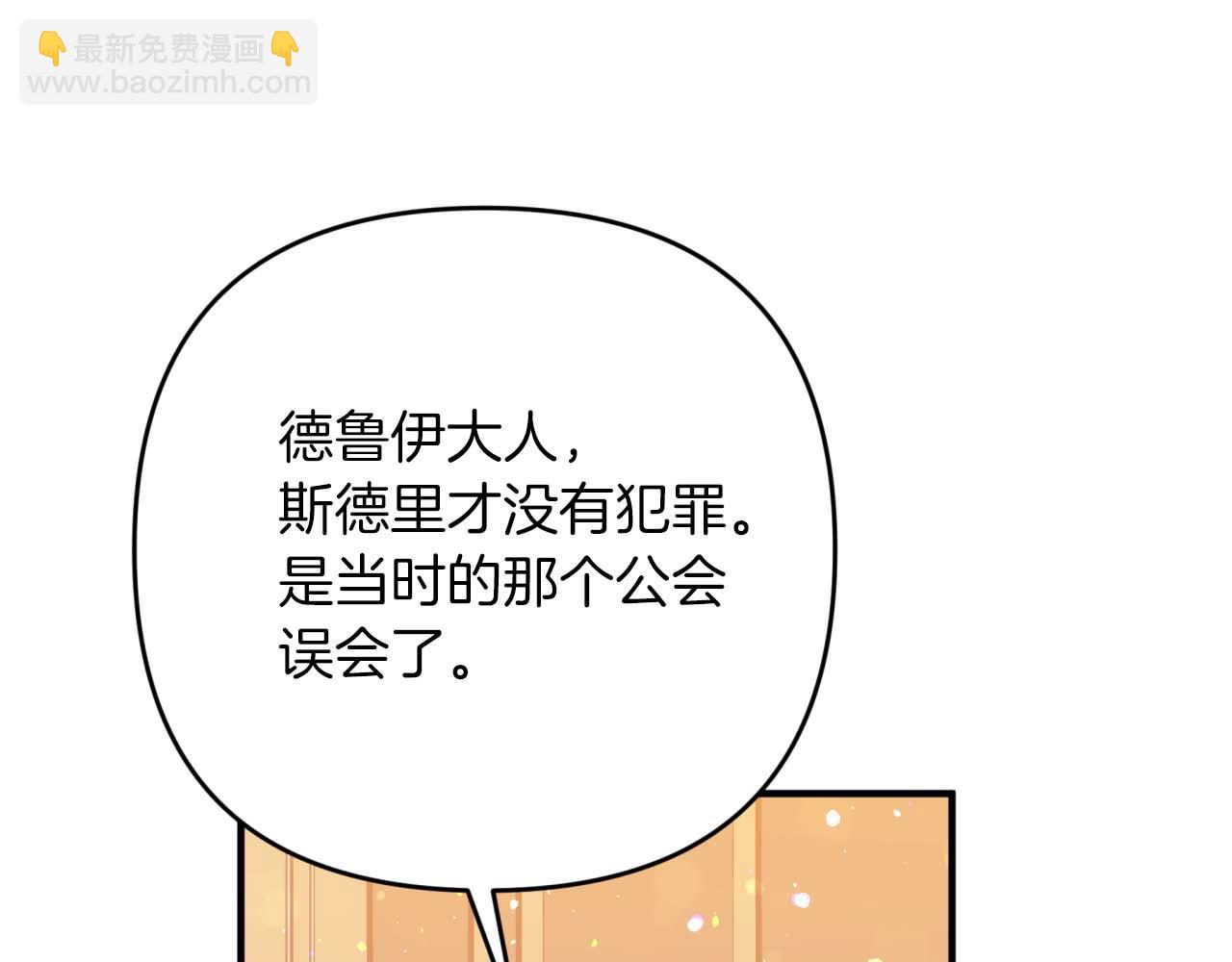 第69话 平凡的人类也想和树精对话198