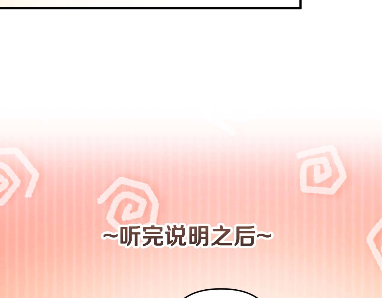 第69话 平凡的人类也想和树精对话206