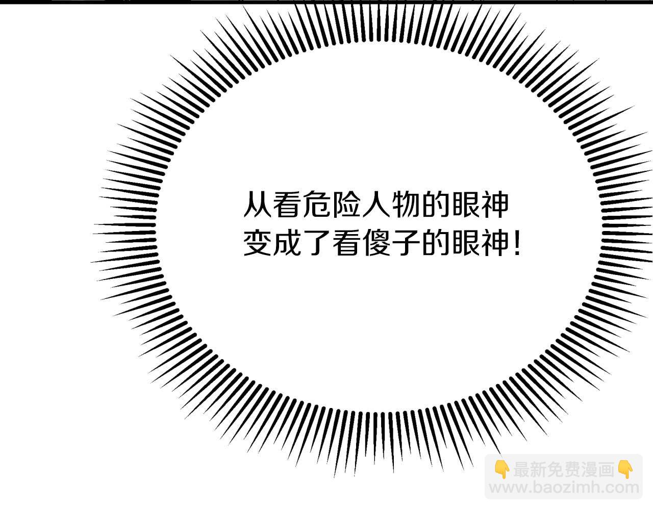 第69话 平凡的人类也想和树精对话208
