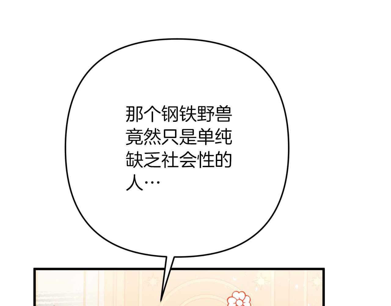 第69话 平凡的人类也想和树精对话209