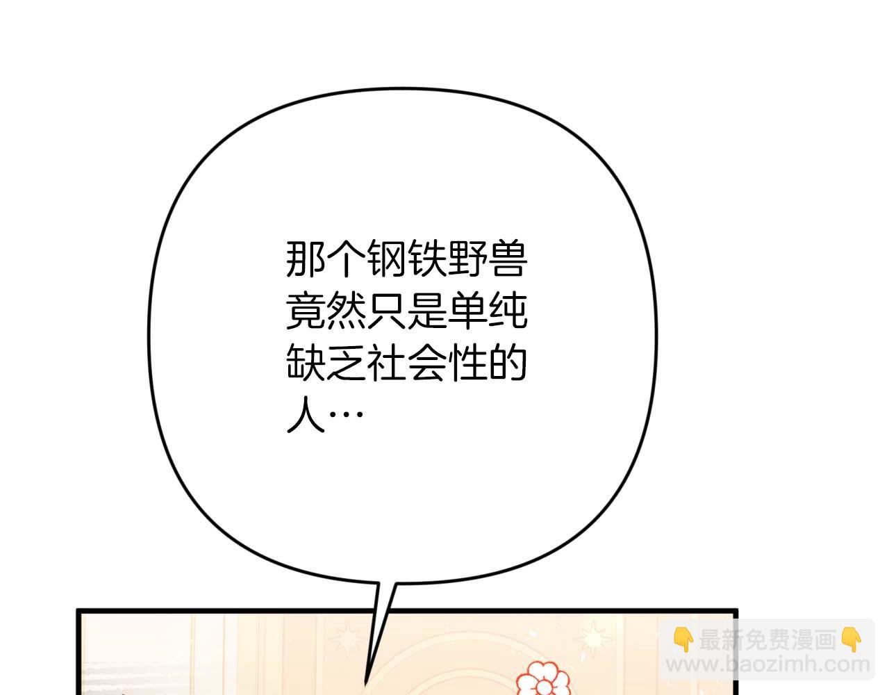 第69话 平凡的人类也想和树精对话213
