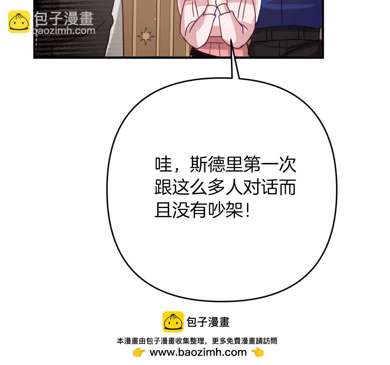 第69话 平凡的人类也想和树精对话215