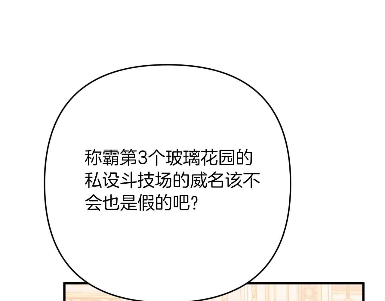 第69话 平凡的人类也想和树精对话217