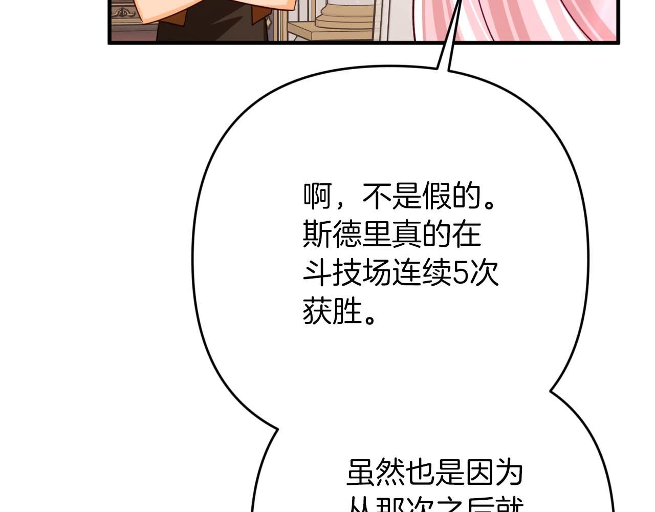 第69话 平凡的人类也想和树精对话219