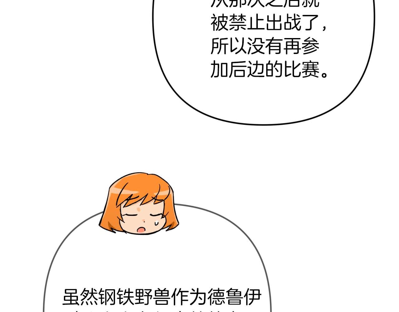 第69话 平凡的人类也想和树精对话220