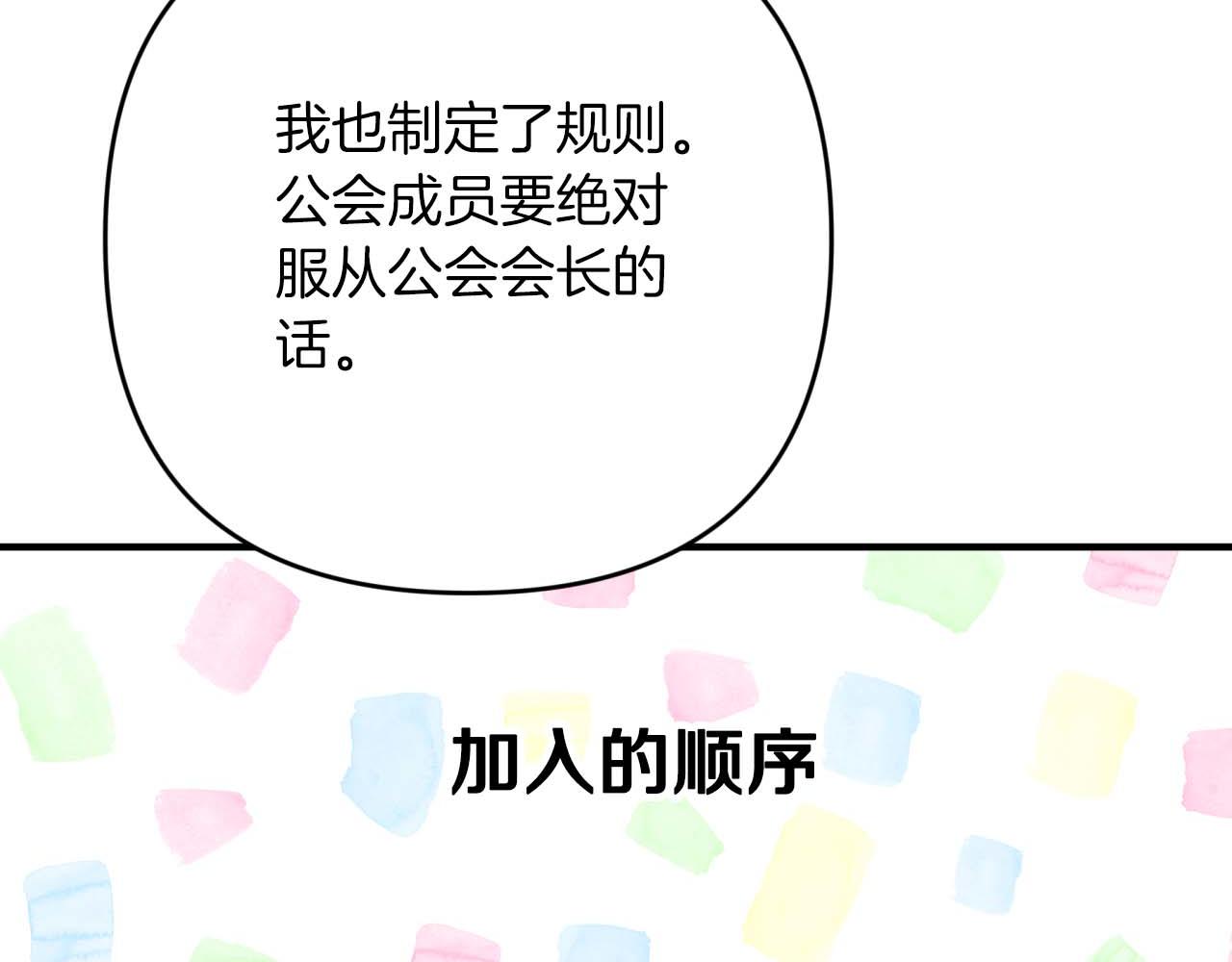 第69话 平凡的人类也想和树精对话224