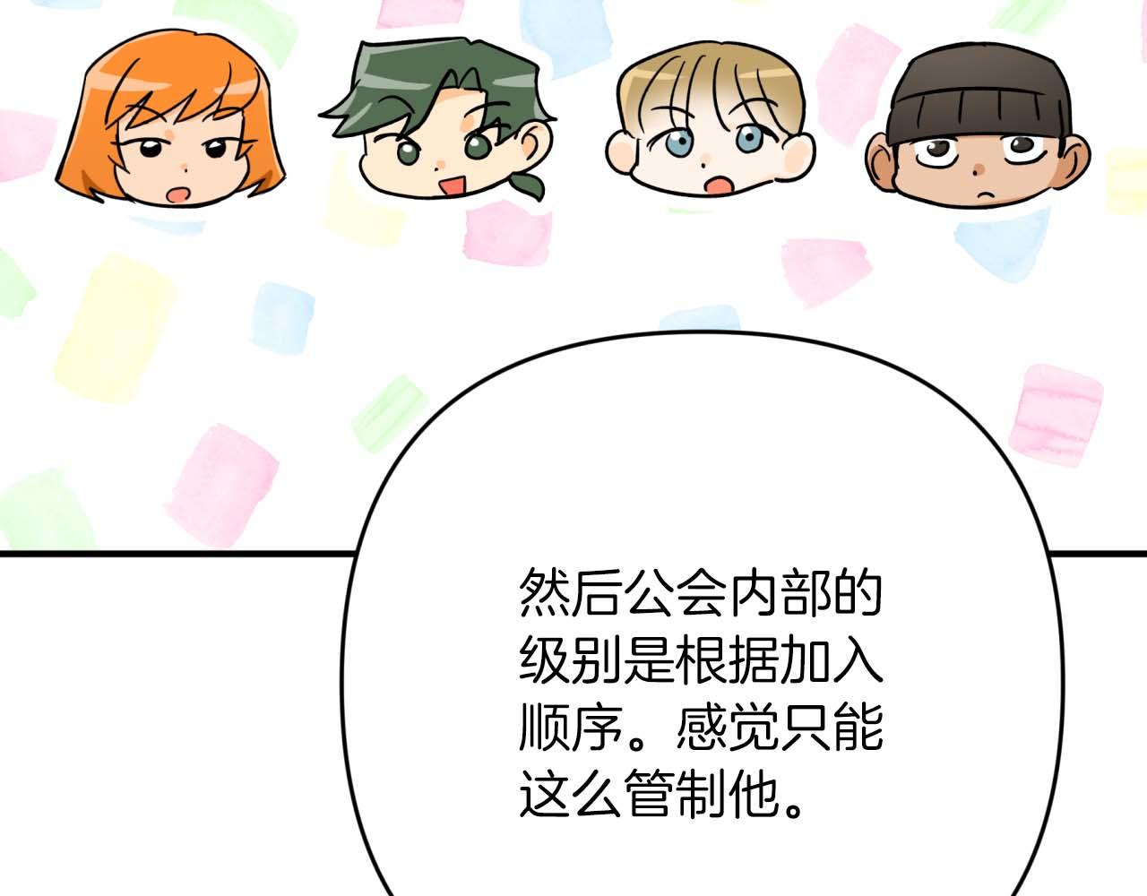 第69话 平凡的人类也想和树精对话225