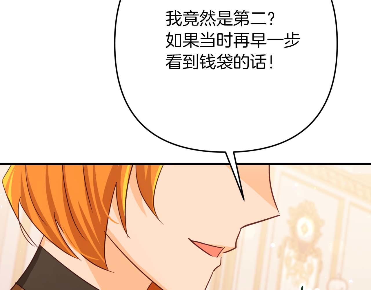 第69话 平凡的人类也想和树精对话227