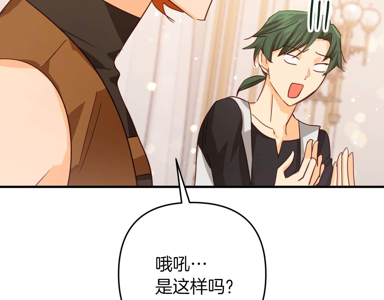 第69话 平凡的人类也想和树精对话228