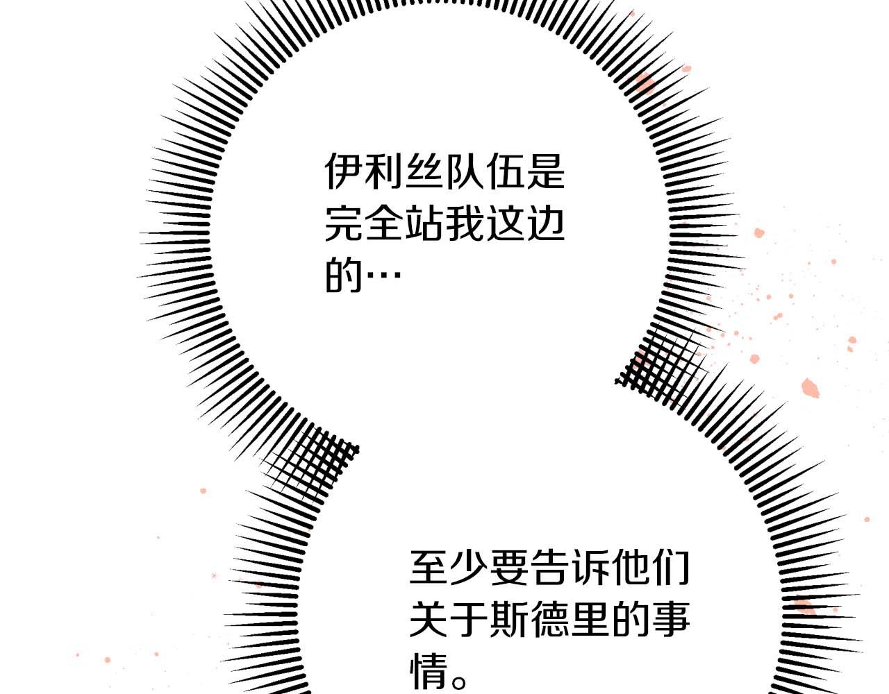 第69话 平凡的人类也想和树精对话23