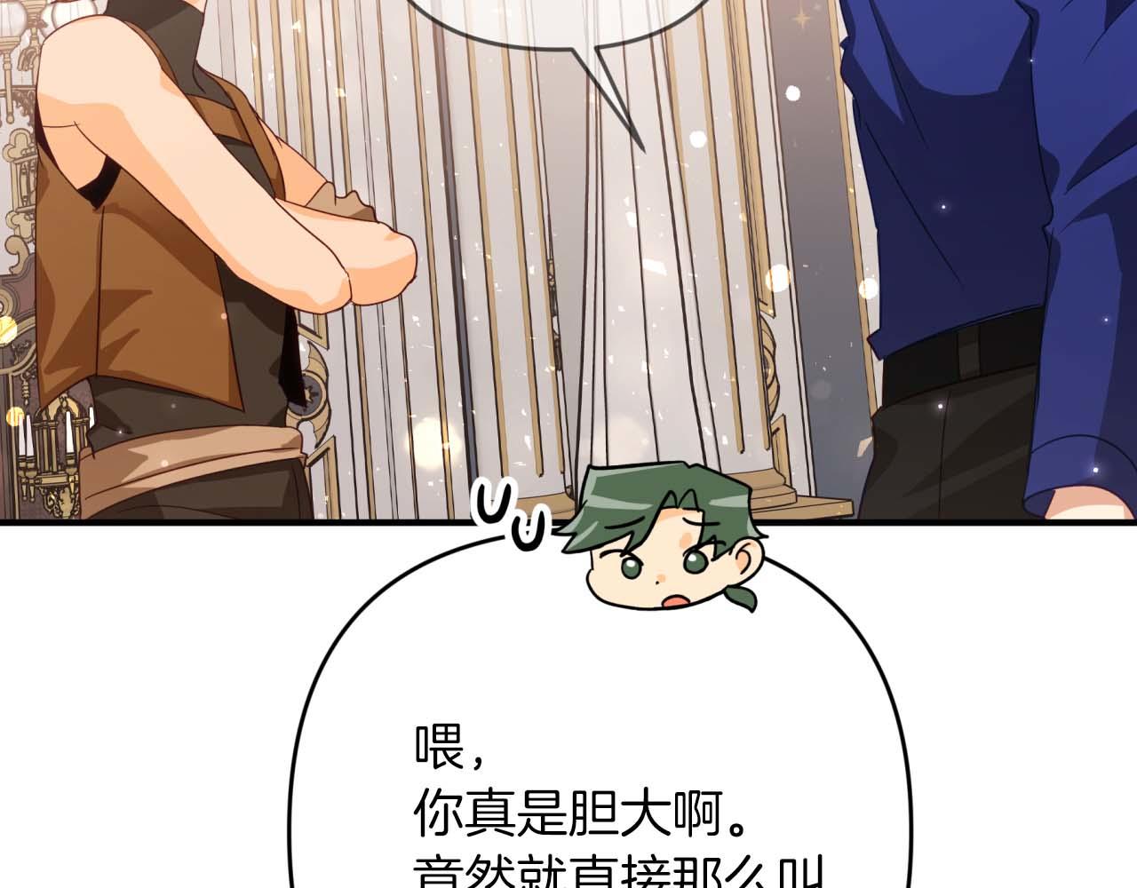 第69话 平凡的人类也想和树精对话235