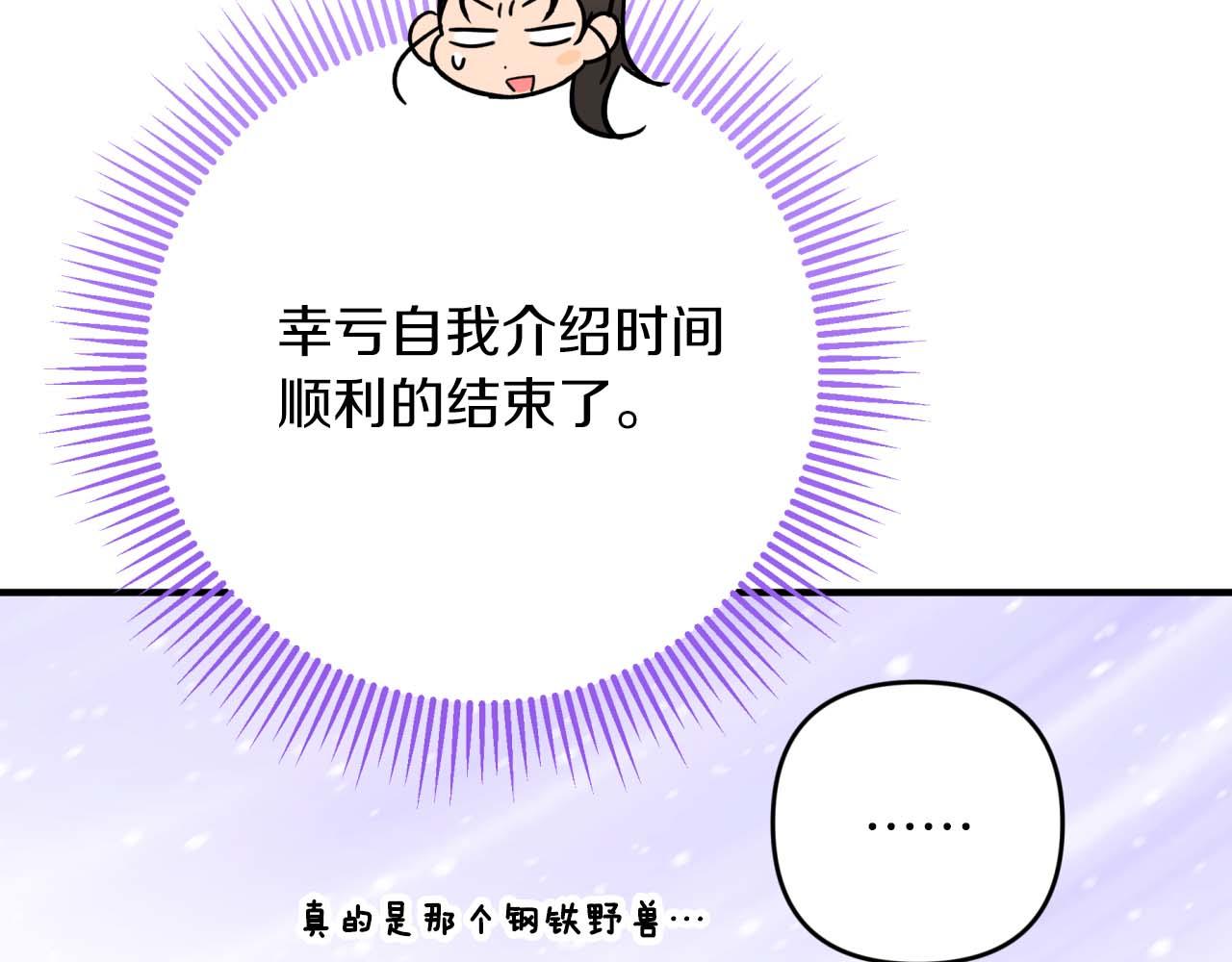 第69话 平凡的人类也想和树精对话237