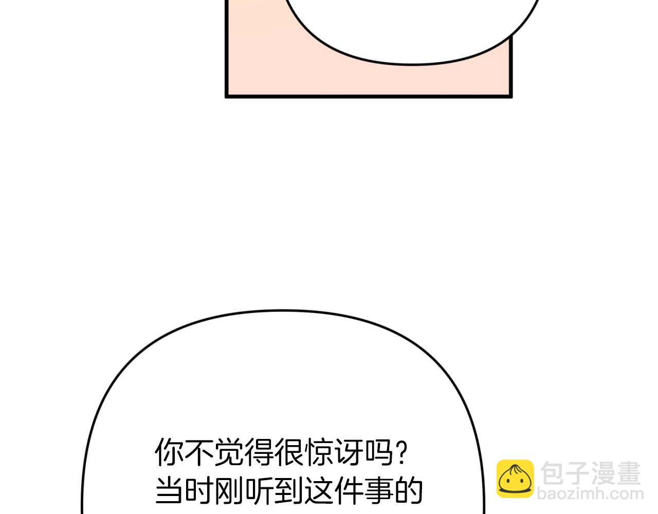 第69话 平凡的人类也想和树精对话26