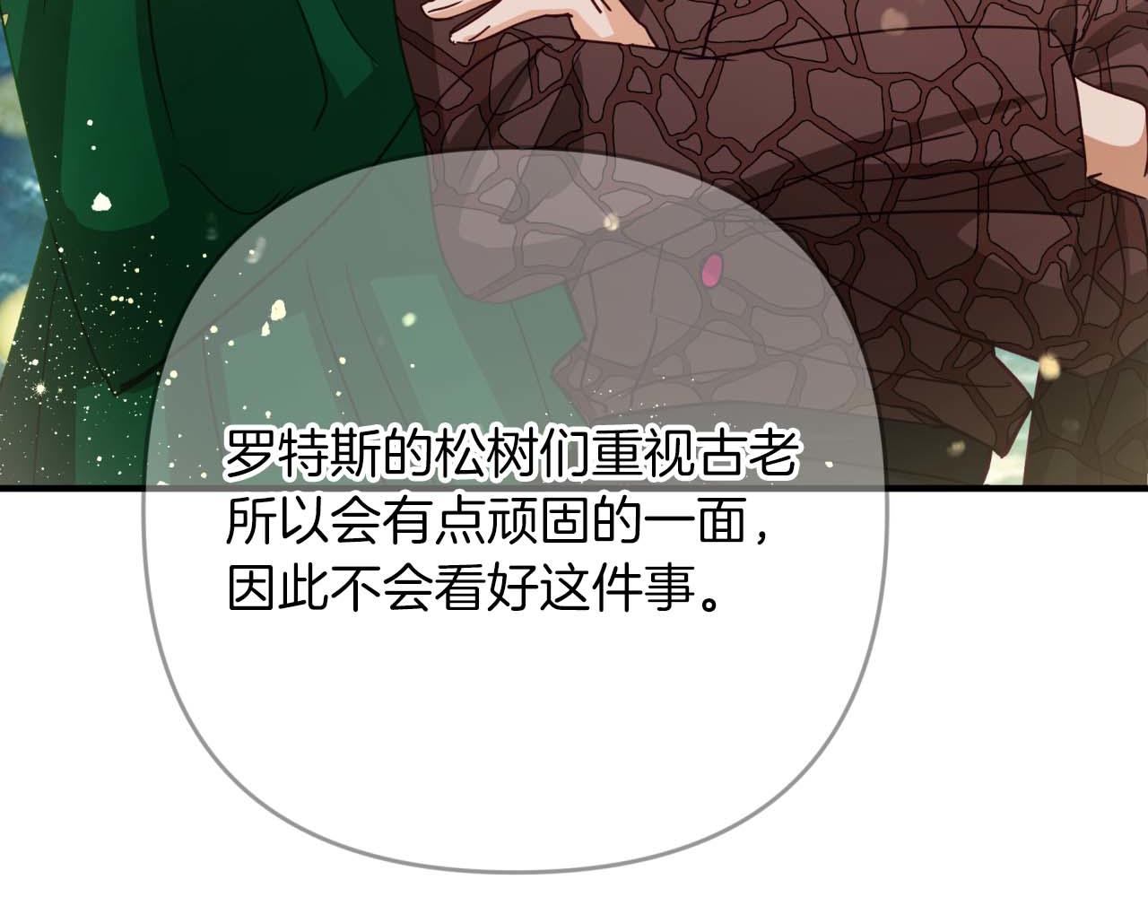 第69话 平凡的人类也想和树精对话34