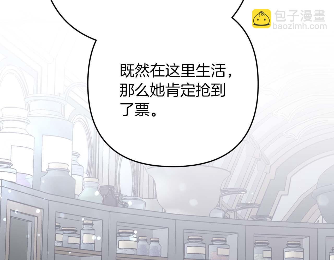 第69话 平凡的人类也想和树精对话4