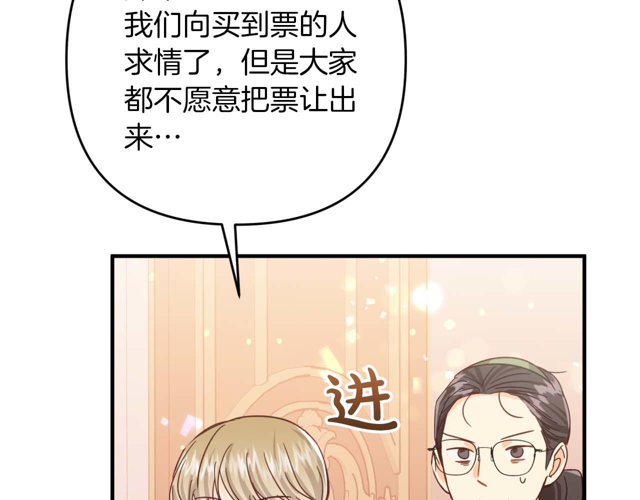 第69话 平凡的人类也想和树精对话45