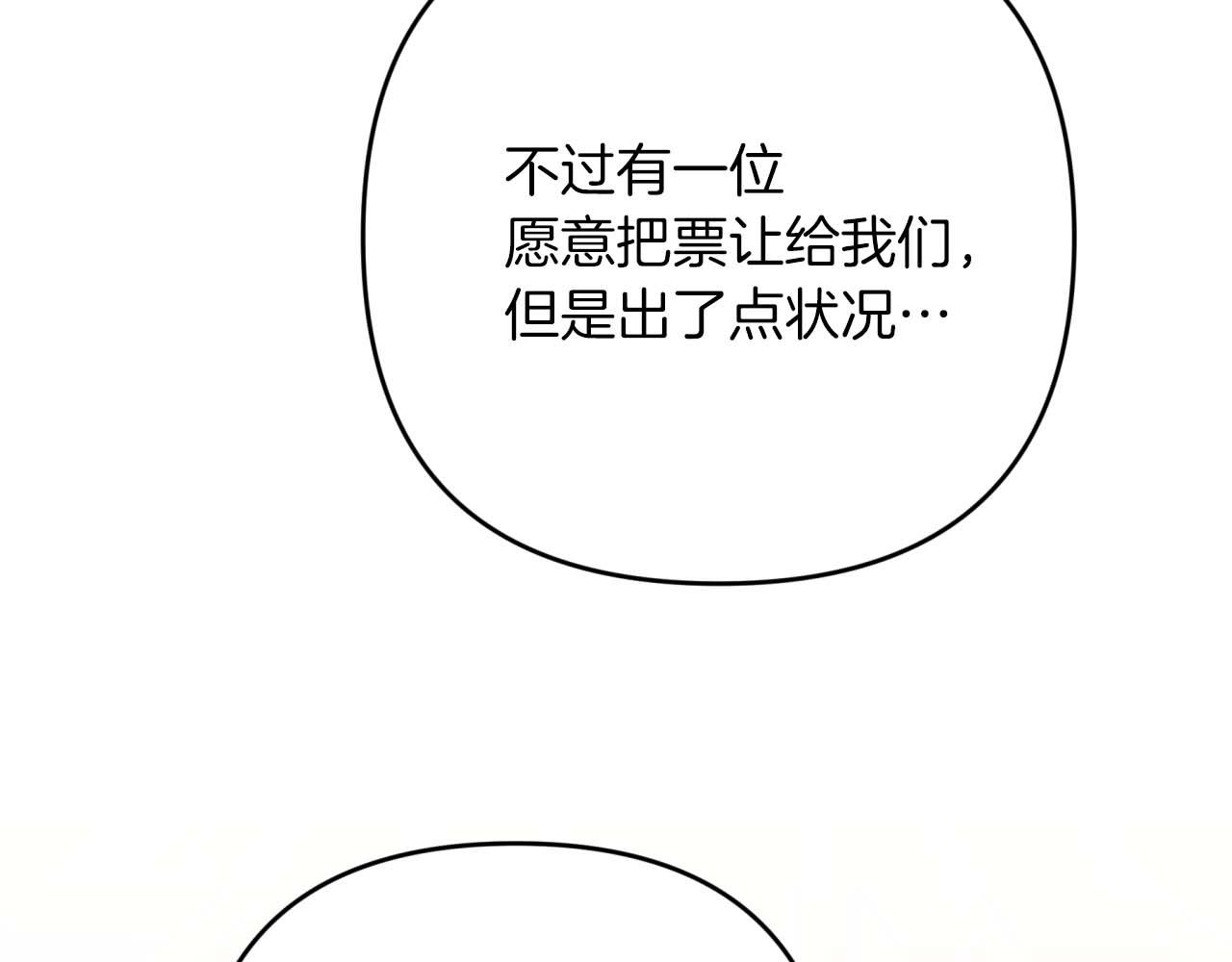 第69话 平凡的人类也想和树精对话47