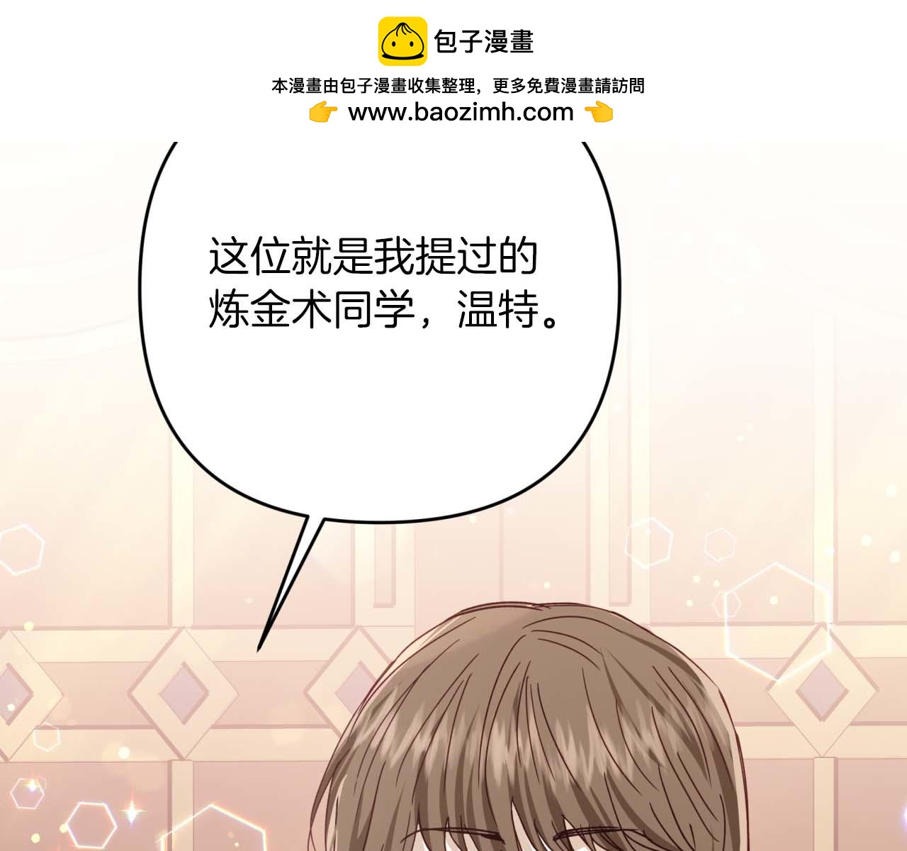 第69话 平凡的人类也想和树精对话48