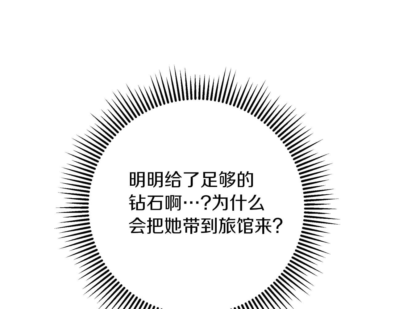 第69话 平凡的人类也想和树精对话55