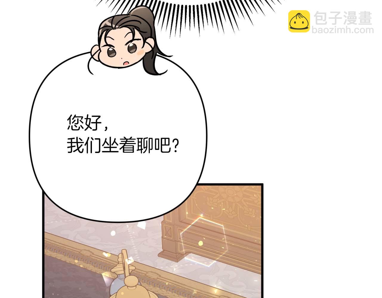 第69话 平凡的人类也想和树精对话56