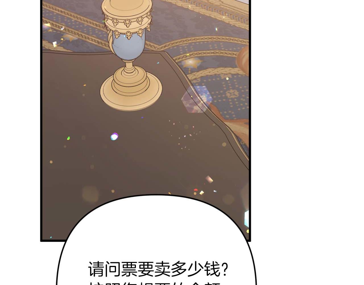 第69话 平凡的人类也想和树精对话57