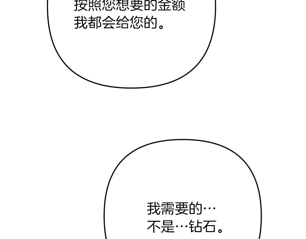 第69话 平凡的人类也想和树精对话58