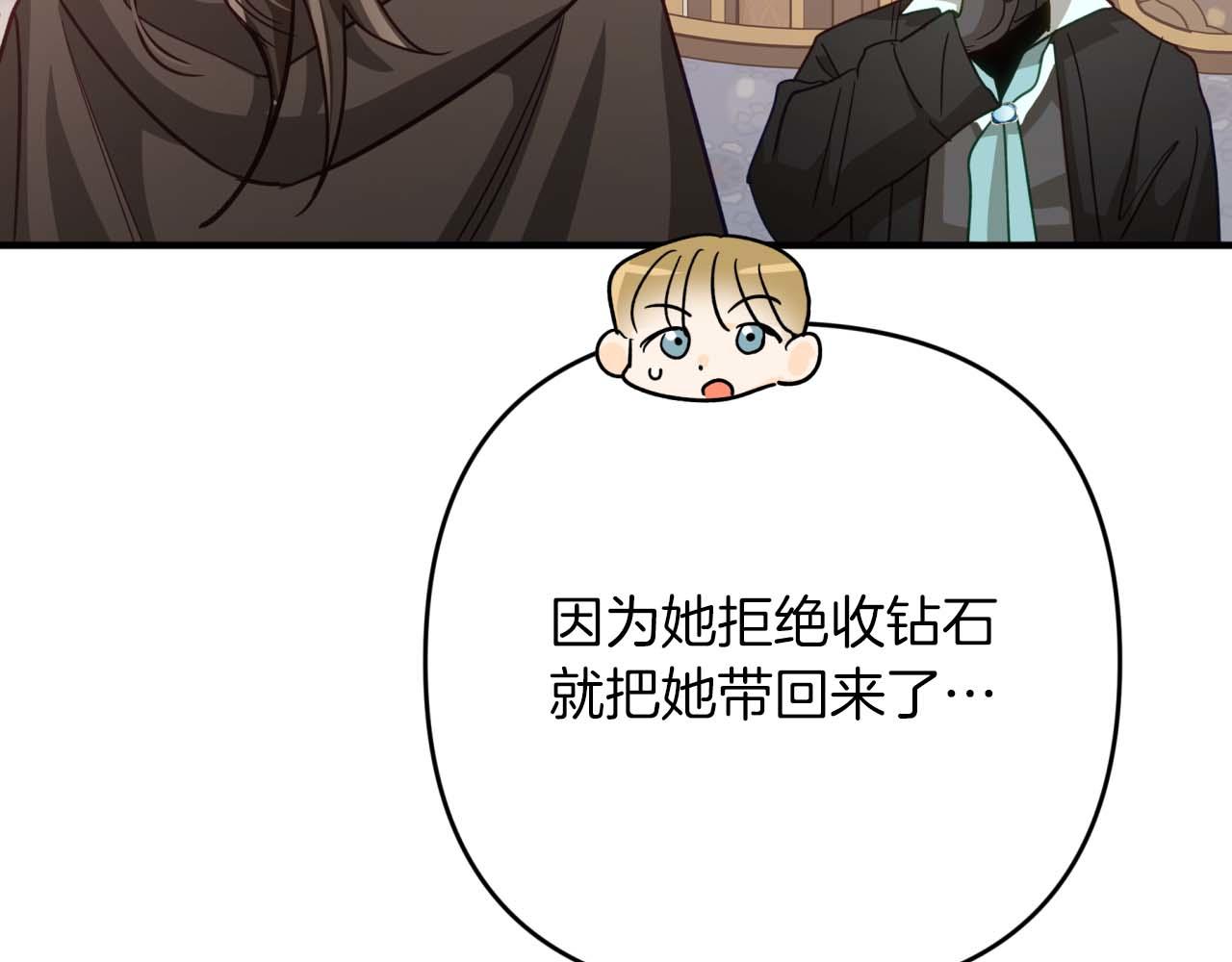 第69话 平凡的人类也想和树精对话60