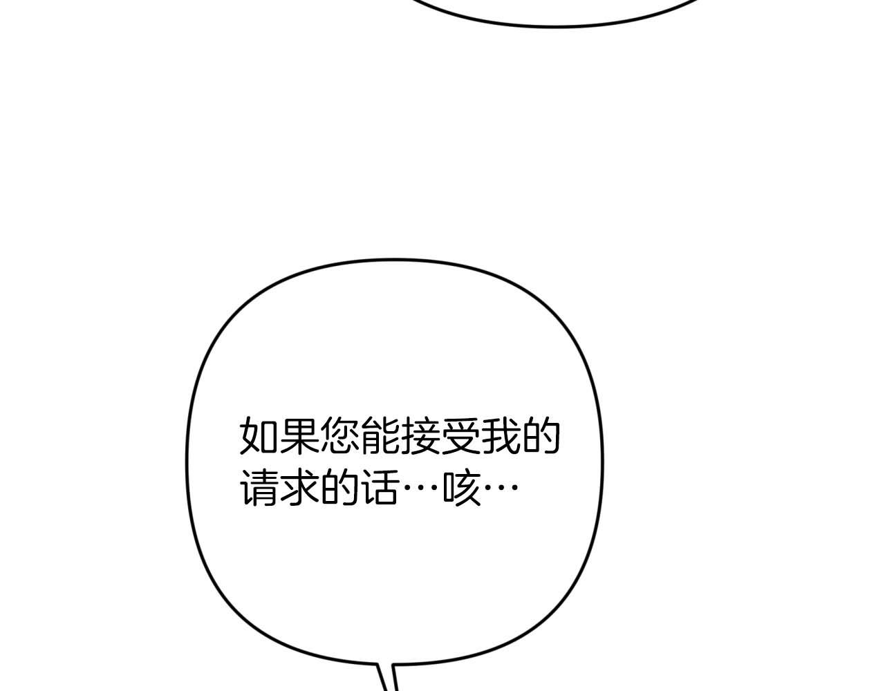 第69话 平凡的人类也想和树精对话61