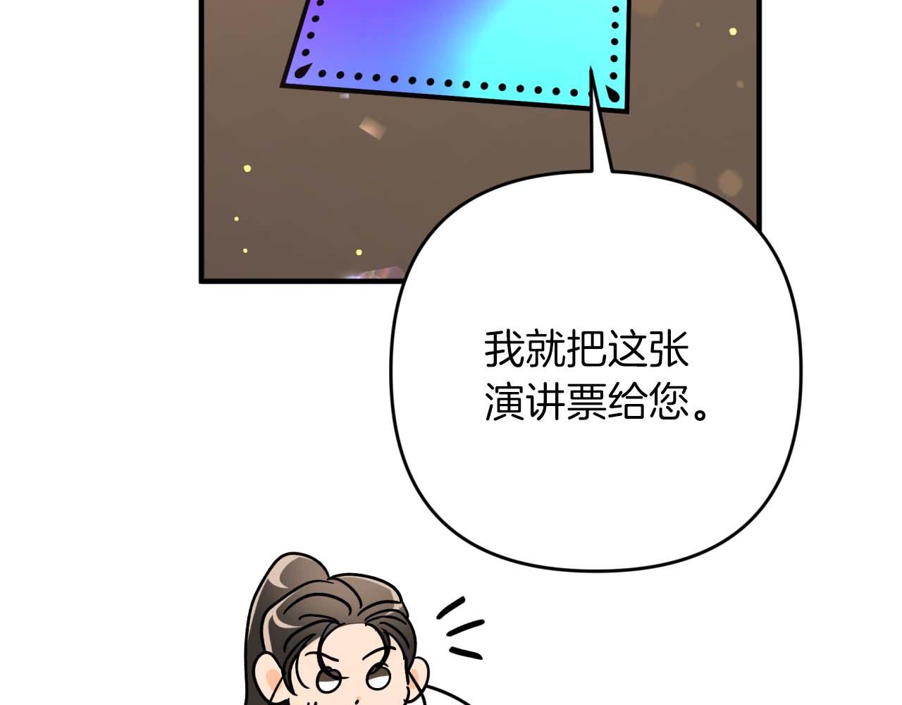 第69话 平凡的人类也想和树精对话63