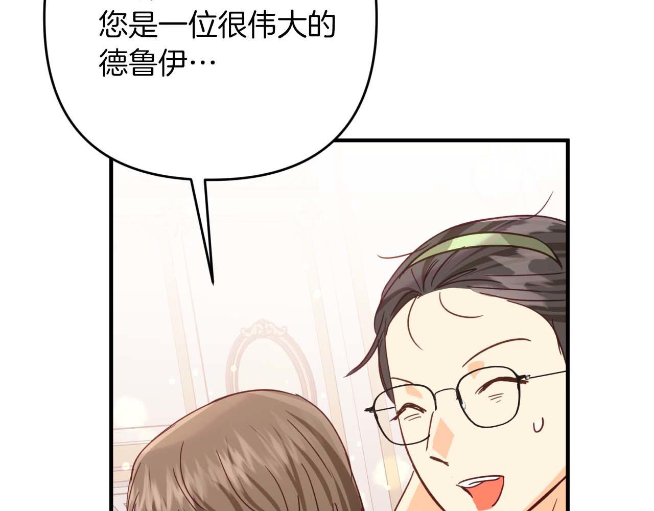 第69话 平凡的人类也想和树精对话65