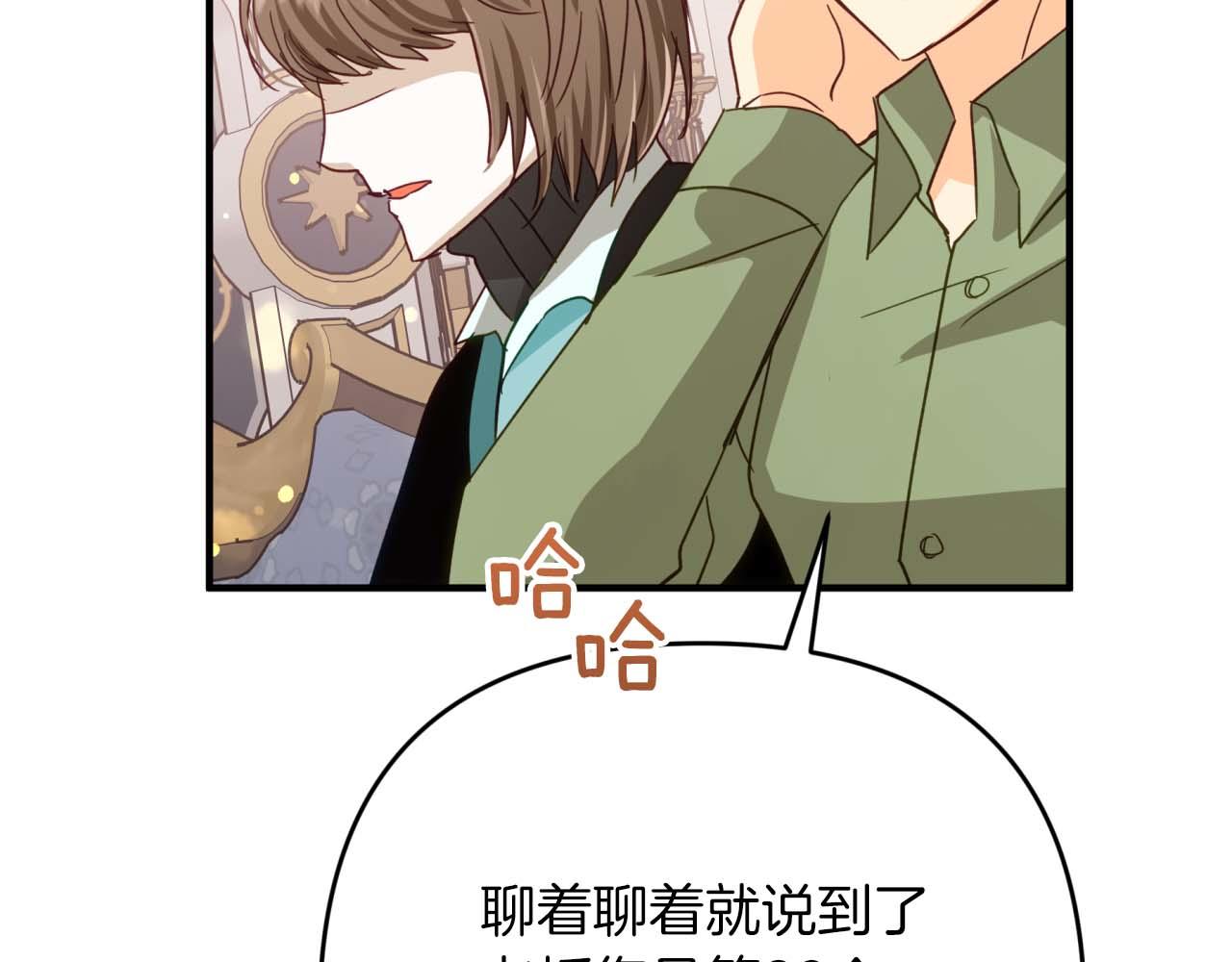 第69话 平凡的人类也想和树精对话66