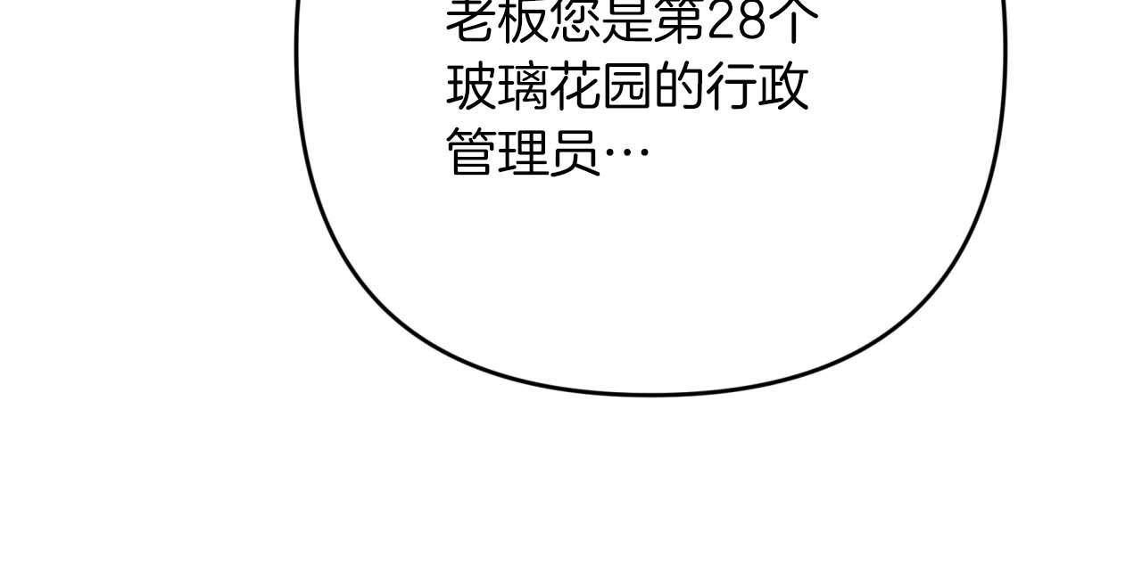 第69话 平凡的人类也想和树精对话67