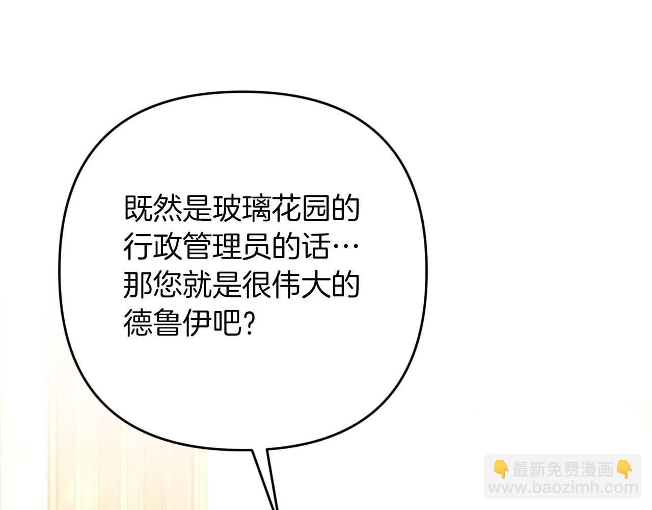 第69话 平凡的人类也想和树精对话68