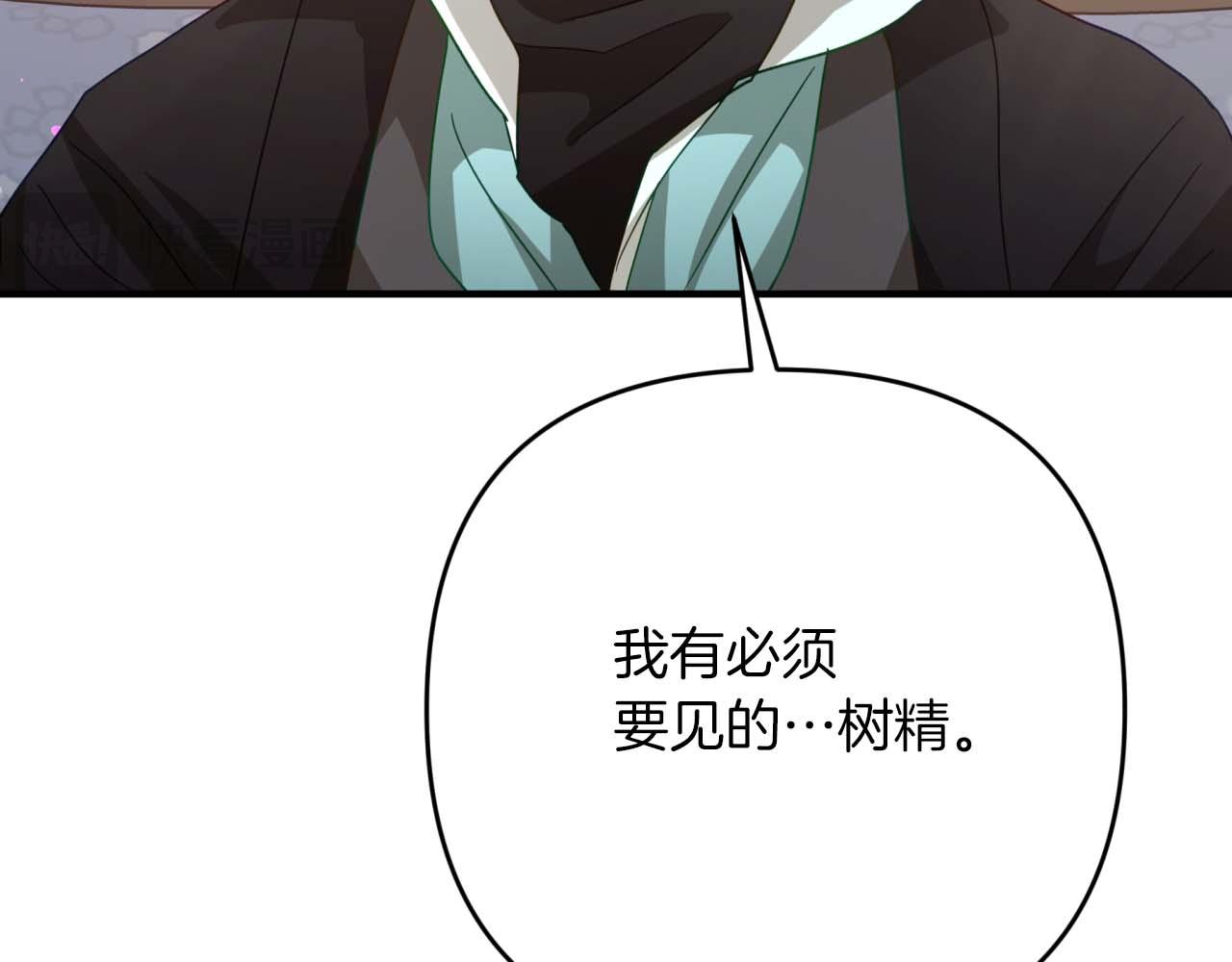 第69话 平凡的人类也想和树精对话70